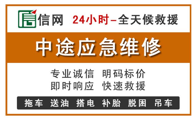 隆尧附近汽车应急维修电话