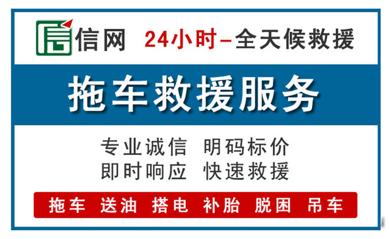 隆尧附近拖车救援电话