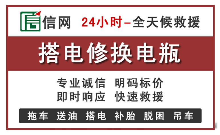 隆尧附近汽车中途充电电话