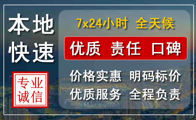 隆尧附近24小时汽车救援电话
