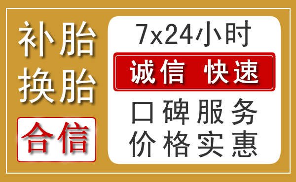 隆尧乡村汽车救援新特色