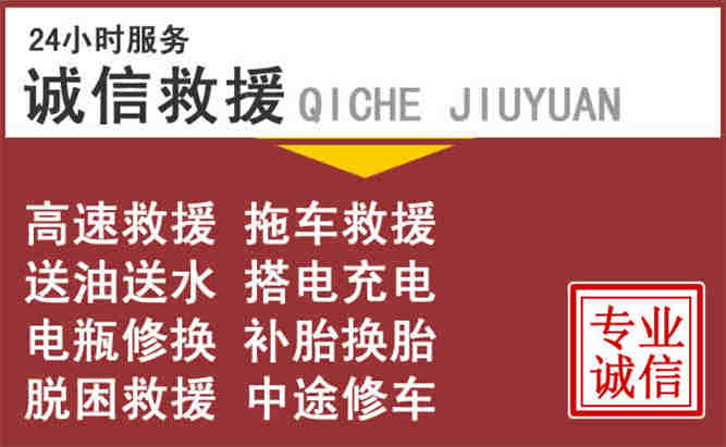 隆尧24小时流动补胎电话