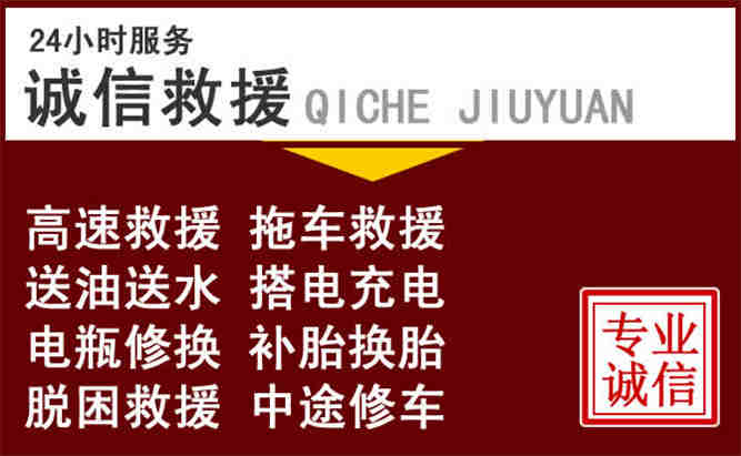 隆尧24小时拖车电话